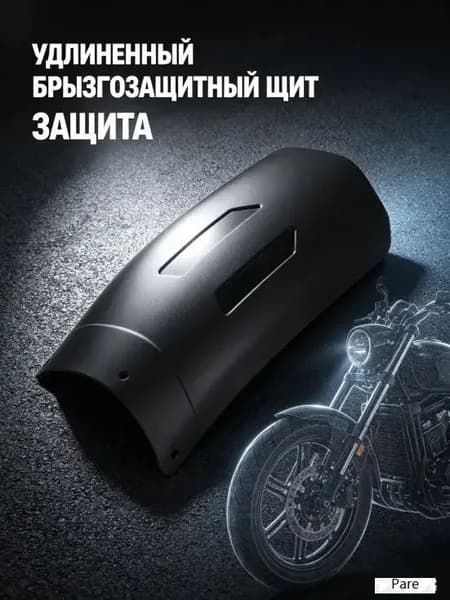 Брызговик Для Электровелосипеда, Чёрный, Пластик, Профессиональный Дизайн, 1 Комплект