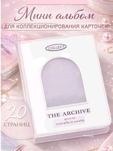 Мини альбом для фотографий, биндер для карточек к-поп kpop k-pop групп BTS, Stray Kids, TXT, Twice, Itzy, Blackpink