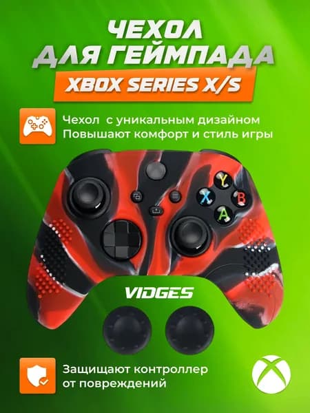 Чехол VIDGES для геймпада Xbox Series X/S Хаки