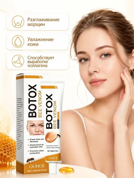 Крем для лица с пчелиным ядом, антивозрастной, увлажняющий