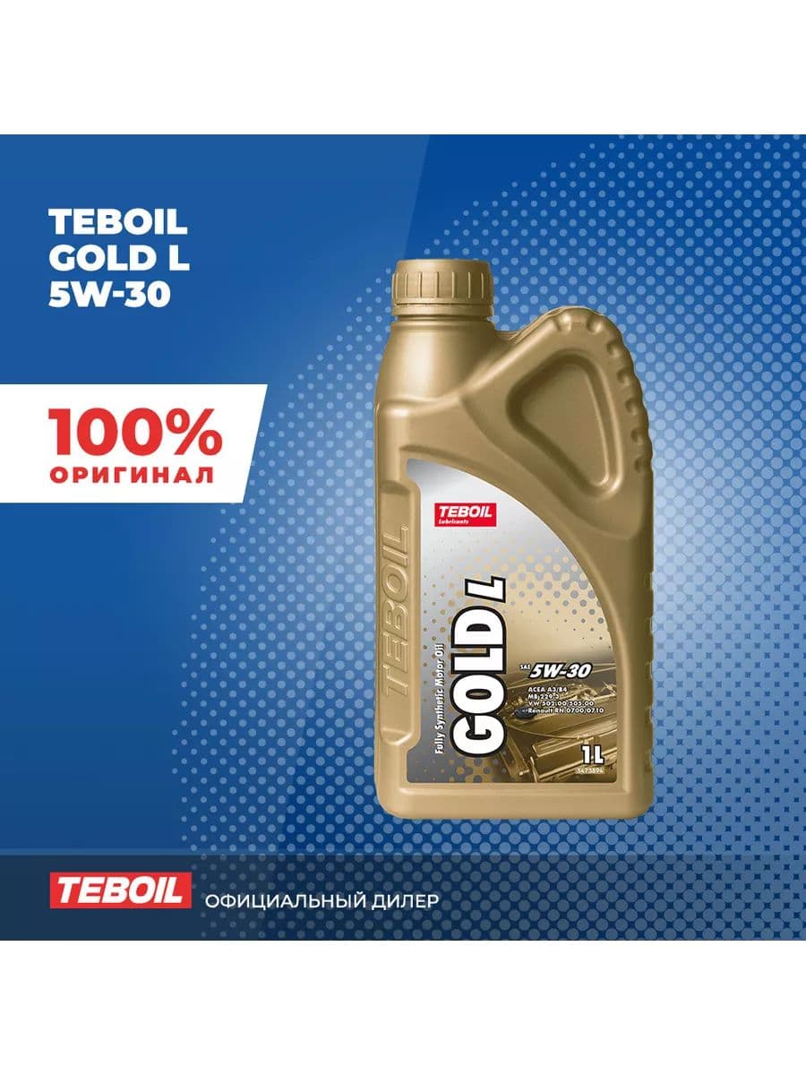 TEBOIL Моторное масло TEBOIL GOLD L 5W-30 5W-30 Масло моторное, Синтетическое, 1 л