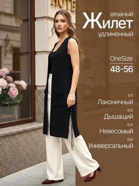 Жилет женский летний безрукавка вязаная базовая оверсайз