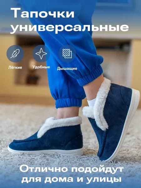 Тапочки теплые закрытые чуни бабуши закрытые