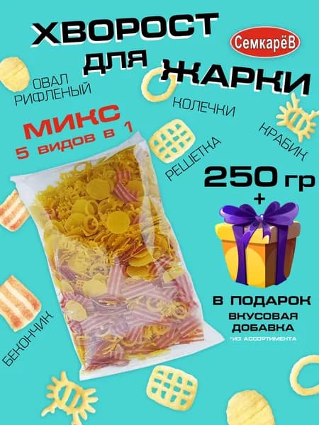 Снек, Хворост, Чипсы для жарки