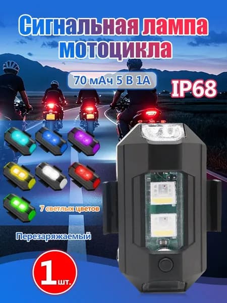 Фонарь аварийный