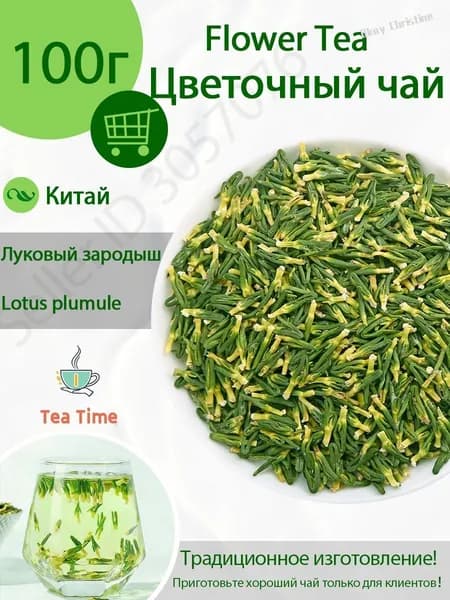 улучшать сон и успокаивать нервное сердце лотоса-1