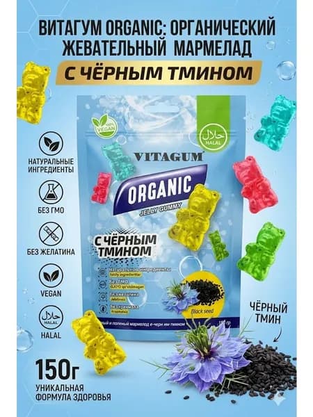 Мармелад с черным тмином