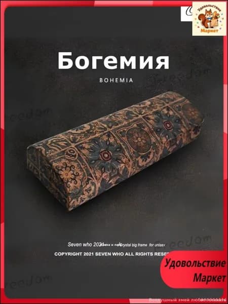 Футляр для очков