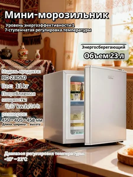 Морозильная камера 123456789bingxiang1004525, светло-коричневый, серый металлик