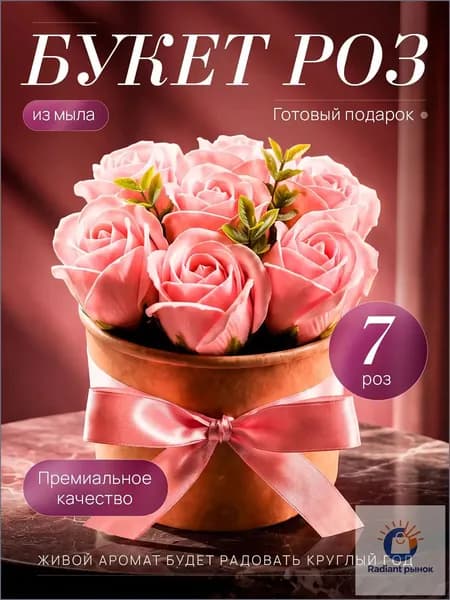 Твердое мыло
