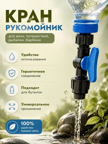 relax.dom Умывальник для дачи,5л