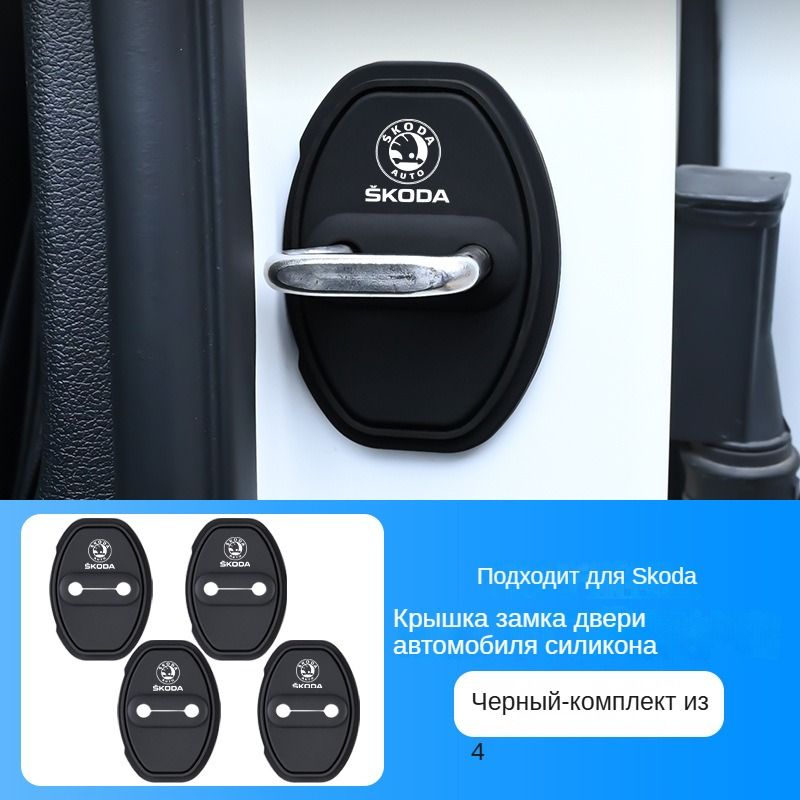 Защита внешних частей автомобиля на пороги, 4 шт.