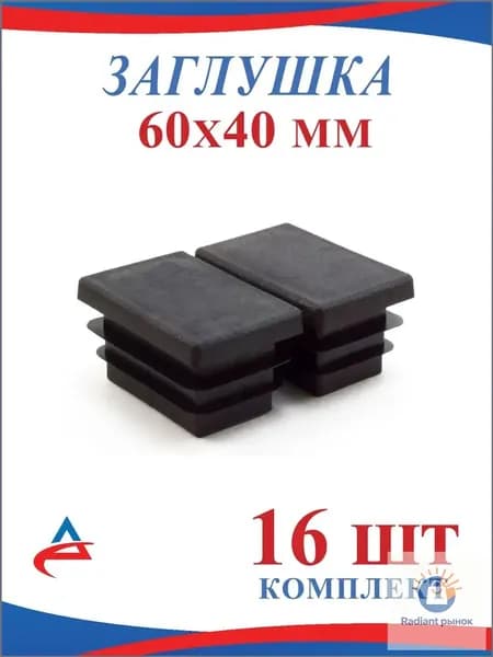 Alistek Заглушка для столба