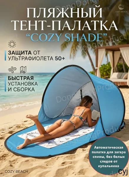 Пляжный зонт,72см