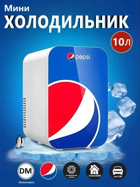 Переносной холодильник с цифровым дисплеем и надписью "PEPSI"