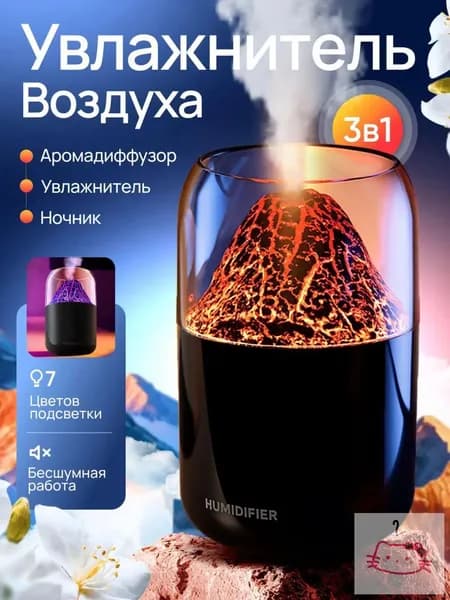 Увлажнитель воздуха Увлажнитель, черный