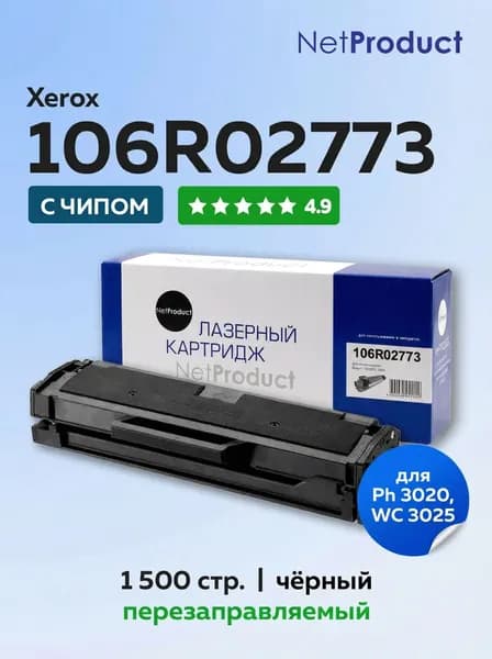 Картридж для принтера Xerox Phaser 3020 Workcentre 3025 3025BI 3025NI 106R02773 NetProduct
