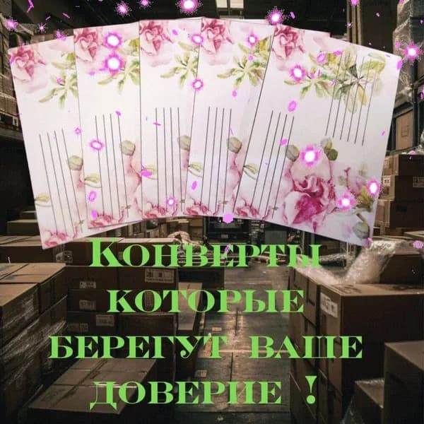Набор подарочных конвертов "Сказочные моменты" Подарите волшебство с каждым словом (5 штук)