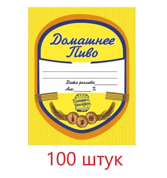Домашняя Винокурня Пленка самоклеящаяся