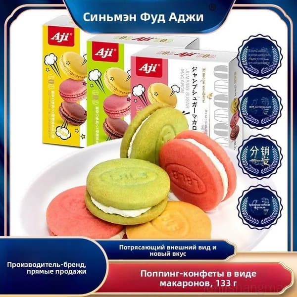 Конфеты с шипучим эффектом Aji и печенье-макароны это вкусно и весело.