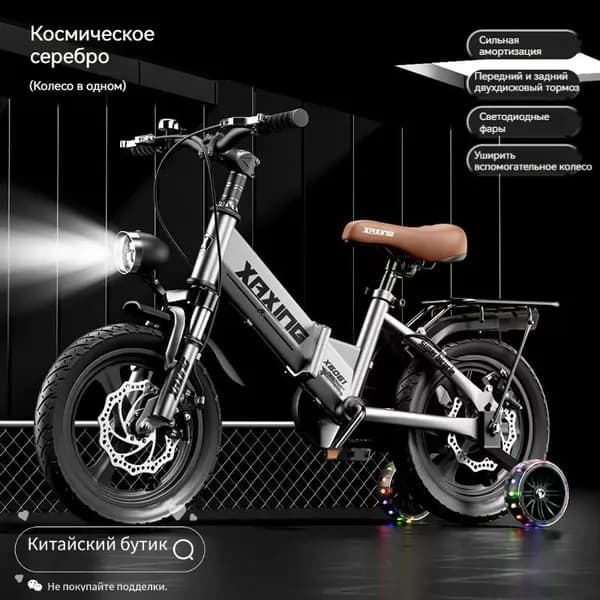 Детский велосипед, складной, аксессуары класса люкс