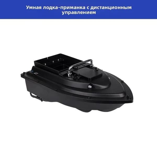 Лодка, 55 см