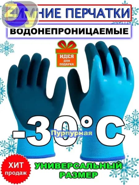 Перчатки для рыбалки