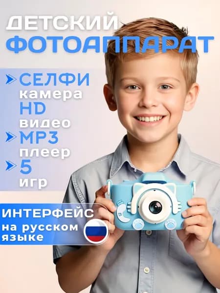 Детский фотоаппарат для мальчиков и детей с котиком, голубой / Фотокамера детская
