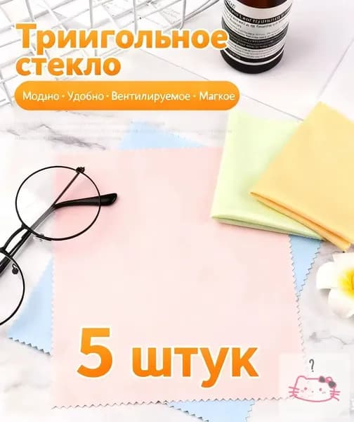 Салфетка для очков