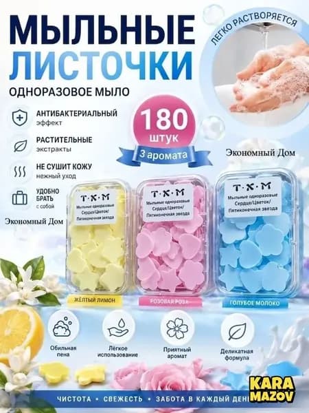 Твердое мыло