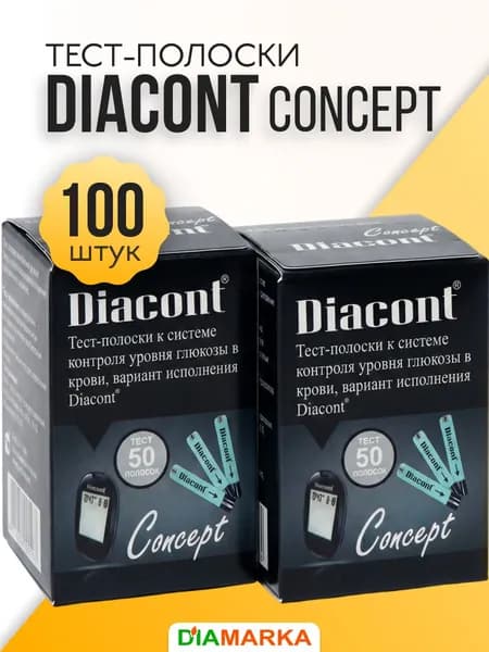 Тест-полоски для глюкометра Diacont Concept (Диаконт Концепт), 100 шт. (2 пачки по 50 шт.)