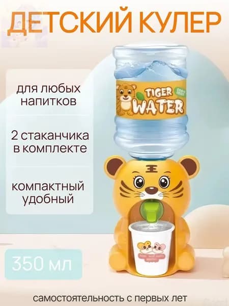 Кулер для воды Кулер детский Smarty-toys