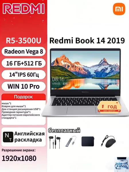 Redmi ноутбук Redmi book 14, 14"IPS 60Гц, 1920x1080, Ноутбук 14", AMD Ryzen 5 3500U, RAM 8 ГБ, SSD 512 ГБ, AMD Radeon Vega 8, Windows Pro, (Redmi book 14 2019 Версия Ryzen), серебристый, серый, Английская раскладка