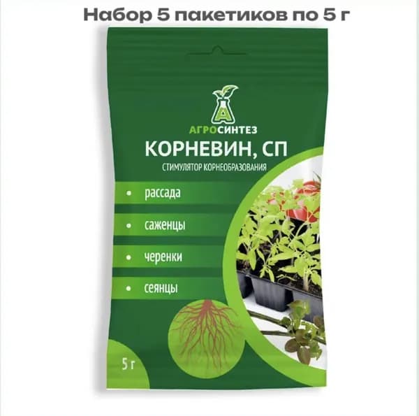 Набор удобрение Корневин СП 5 г 5шт