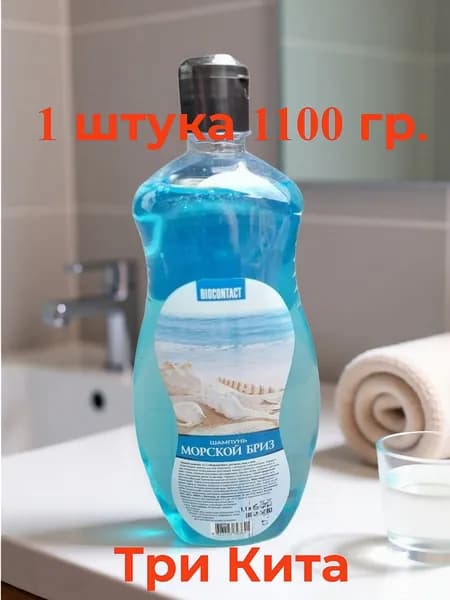 Шампунь для волос