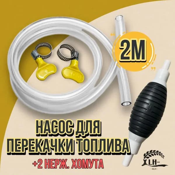 Запчасти насоса ГСМ