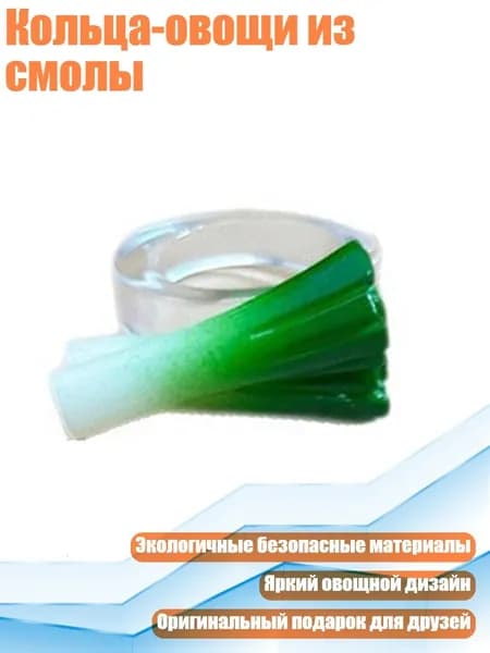 Кольца-овощи из смолы, - кукуруза