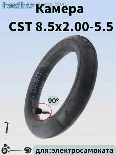 Камера CST 8.5x2.00-5.5 для электросамоката (90 ),1 ШТ.