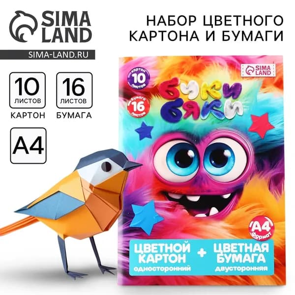 Цветной картон 10 листов 220 г/м односторонний и цветная бумага, 16 листов двусторонняя А4