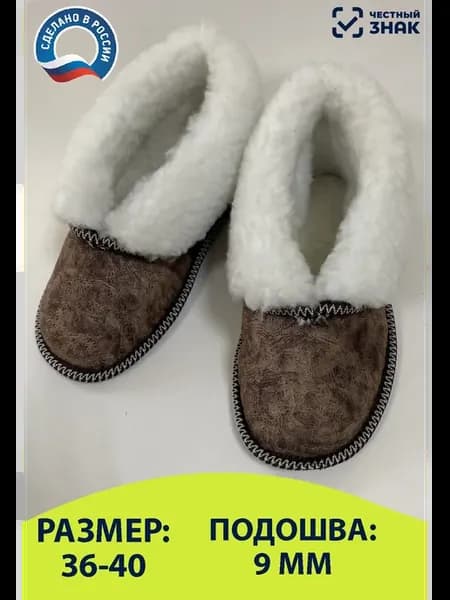Тапочки женские чуни домашние меховые