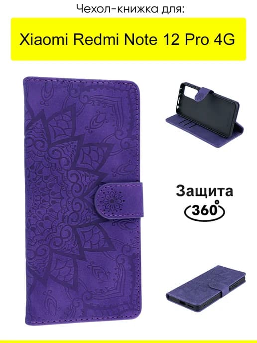 Чехол для Xiaomi Redmi Note 12 Pro 4G, серия Weave Case