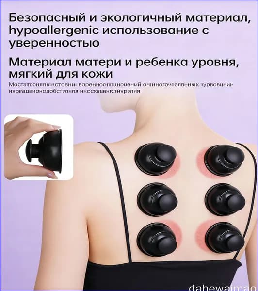 Вакуумный массажер банки силиконовые. Для лимфодренажа и миофасциального релиза 6 шт.
