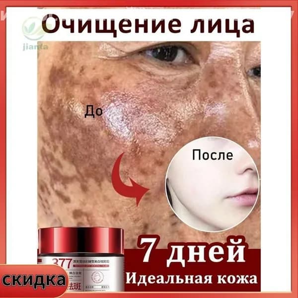 Бестселлер для ухода за кожей