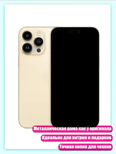 Мобильный телефон, золотой