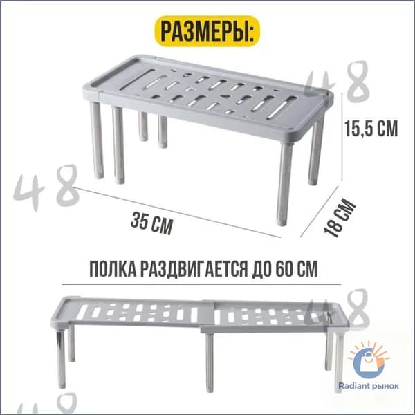 Полка, 18х35х15.50 см, 1 шт.