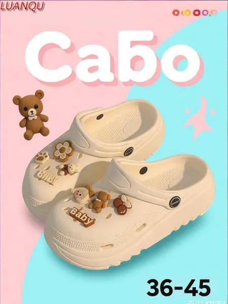 Сабо
