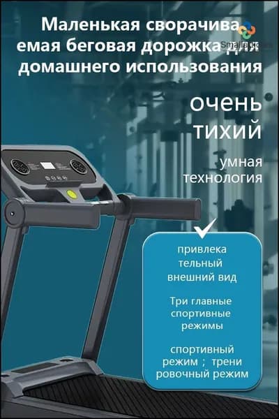 Беговая дорожка KHHY3Zrg
