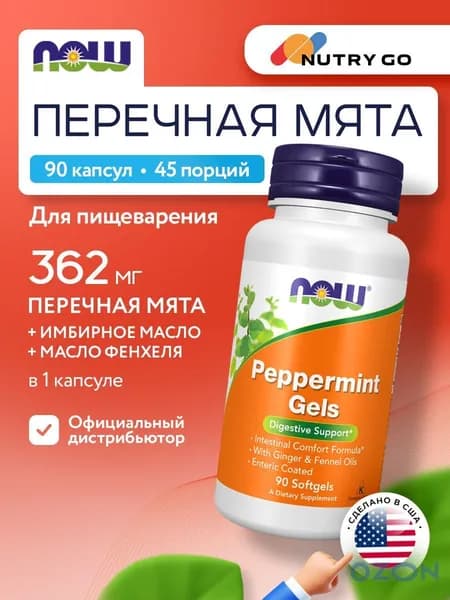 Peppermint Gels, Масло мяты перечной для иммунитета взрослым, для пищеварения и кишечника, 90 мягких капсул