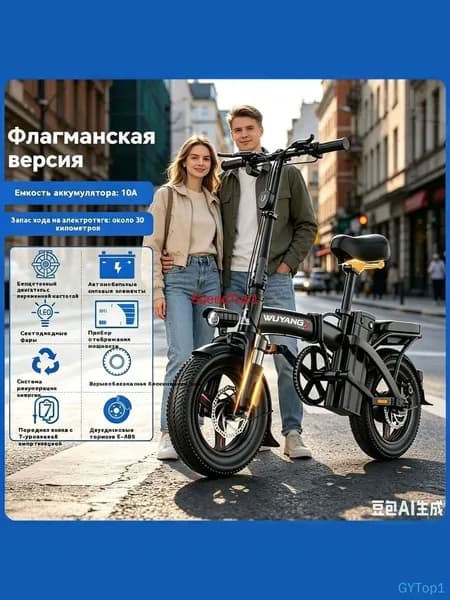 Электровелосипед 2025, 400 Вт