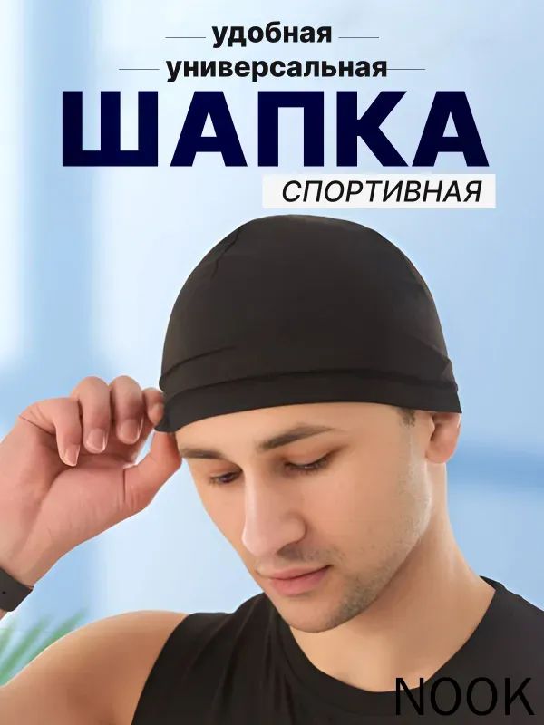 Шапка